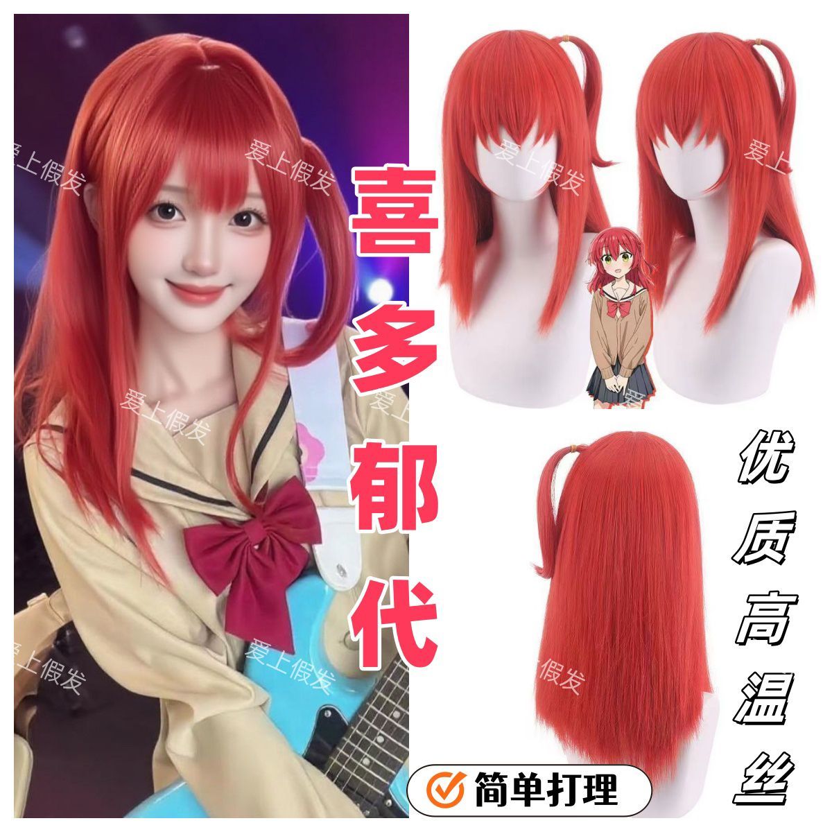 Bocchi the Rock! Peruka do cos – Hair Care In Japan recenzja i cena